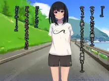 田舎で出会った少女と過ごす短い夏休み, 日本語