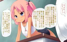 ロリビッチ先生2, 日本語