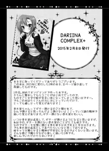 DARIINA REVENGE!!, 日本語