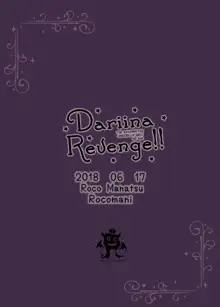 DARIINA REVENGE!!, 日本語