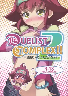 DUELIST COMPLEX!! 2, 日本語