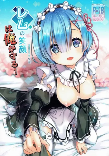 Rem no Egao wa Ore ga Mamoru!, Português