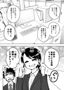 催眠娘～元気な新入社員～, 日本語