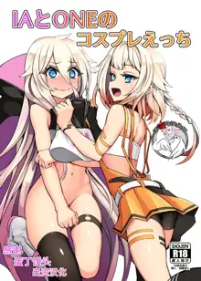 IA to ONE no Cosplay Ecchi, 中文