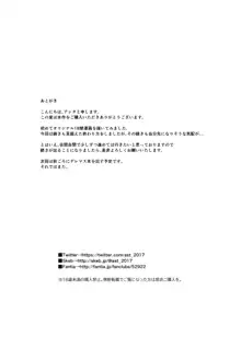 先輩のNTR理由 ―まだ友達以上恋人未満だから…―, 日本語