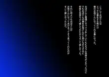 とってもエッチなお母さんになってあげる ～僕と友達のお母さんの二人だけの秘密の時間～, 日本語