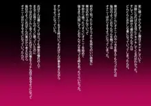 とってもエッチなお母さんになってあげる ～僕と友達のお母さんの二人だけの秘密の時間～, 日本語