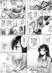 「先生、私を慰めてください…」～少女の純潔を散らした夜【完全版】, 日本語