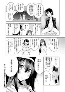 性女淫説, 日本語