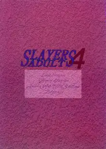 SLAYERS ADULT 4, 日本語