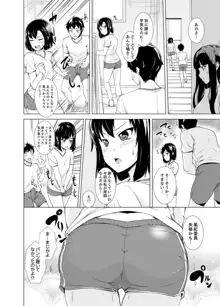 同級生のスカートの中は…俺のモノ！～通学バスで痴漢しちゃった【完全版】, 日本語