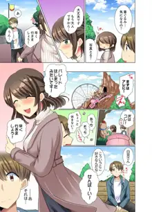 後輩女子が塩対応すぎて…押してダメなら挿入れてみた。 第1-6話, 日本語