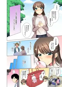 後輩女子が塩対応すぎて…押してダメなら挿入れてみた。 第1-6話, 日本語