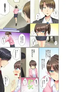 後輩女子が塩対応すぎて…押してダメなら挿入れてみた。 第1-6話, 日本語