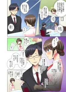 後輩女子が塩対応すぎて…押してダメなら挿入れてみた。 第1-6話, 日本語