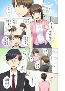 後輩女子が塩対応すぎて…押してダメなら挿入れてみた。 第1-6話, 日本語