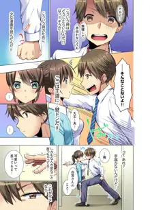 後輩女子が塩対応すぎて…押してダメなら挿入れてみた。 第1-6話, 日本語