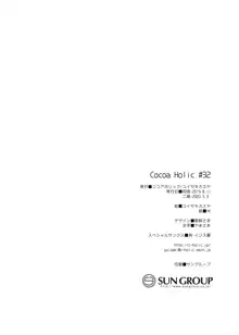 おんなのこのまゆ -がーるずえっぐでぃすとぴあ総集編01-, 日本語