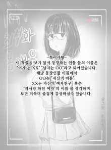 NTR최적화 몸매, 한국어