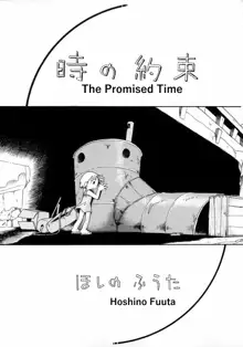 Toki no Yakusoku | The Promised Time, English