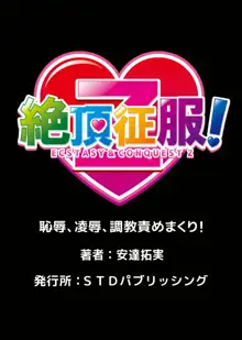 不倫妻～淫らに濡れた果実 第1-5話, 日本語