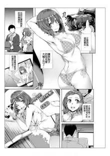 Towel Ichimai de Otoko Buro.~ Shiranai Ojisan-tachi to Honiki Sex ~ | 只裹了條小毛巾就進男浴池的我。～被完全不認識的大叔們弄到高潮了～ (decensored), 中文