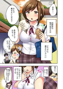 汗だくSEXダイエット！～幼馴染をイカせ続ける120分パコパコ【合本版】 1, 日本語