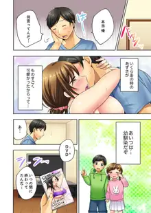 汗だくSEXダイエット！～幼馴染をイカせ続ける120分パコパコ【合本版】 1, 日本語