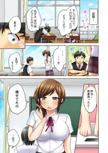 汗だくSEXダイエット！～幼馴染をイカせ続ける120分パコパコ【合本版】 1, 日本語