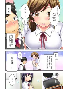 汗だくSEXダイエット！～幼馴染をイカせ続ける120分パコパコ【合本版】 1, 日本語