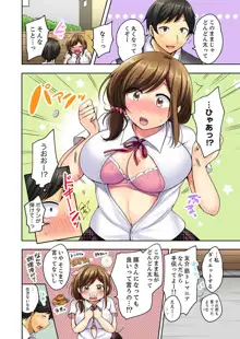 汗だくSEXダイエット！～幼馴染をイカせ続ける120分パコパコ【合本版】 1, 日本語