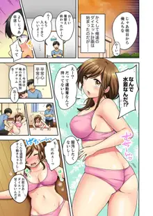 汗だくSEXダイエット！～幼馴染をイカせ続ける120分パコパコ【合本版】 1, 日本語