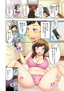 汗だくSEXダイエット！～幼馴染をイカせ続ける120分パコパコ【合本版】 1, 日本語