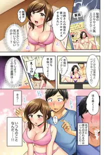 汗だくSEXダイエット！～幼馴染をイカせ続ける120分パコパコ【合本版】 1, 日本語