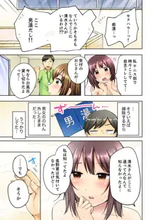 汗だくSEXダイエット！～幼馴染をイカせ続ける120分パコパコ【合本版】 1, 日本語