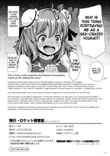 Kasen-chan to H na Shugyou Shite Minai?, English