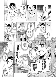 妹とお風呂エッチ！？～透けてる乳首がビクンビクン【完全版】, 日本語