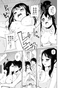 妹とお風呂エッチ！？～透けてる乳首がビクンビクン【完全版】, 日本語