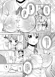 妹とお風呂エッチ！？～透けてる乳首がビクンビクン【完全版】, 日本語