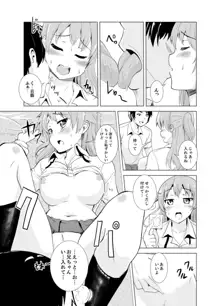 妹とお風呂エッチ！？～透けてる乳首がビクンビクン【完全版】, 日本語