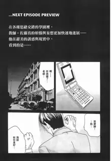 Sense Vol.1, 中文