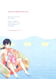 Kisaragi-chan wa Kawaisou ja Nai! - Kisaragi-chan is not pitiful!, English