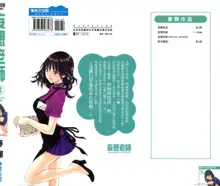 Sense Vol.8, 中文