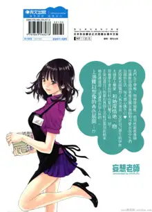 Sense Vol.8, 中文