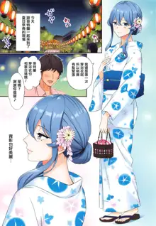 Got-chan to Uchiage Hanabi, 中文