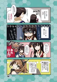 艦づめ, 日本語