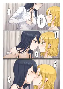 1RT de Nakawarui Nonke Joshi-tachi ga 1-byou Kiss suru Series - Sex suru no!? | 1个转发让关系不好的异性恋少女们接吻1秒系列-要做吗!?, 中文