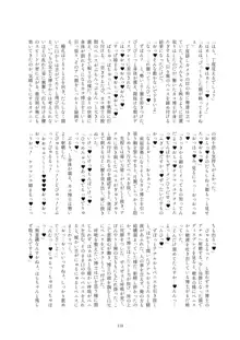 カコ博士合同誌, 日本語