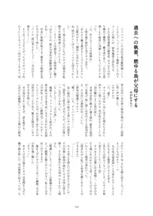 カコ博士合同誌, 日本語