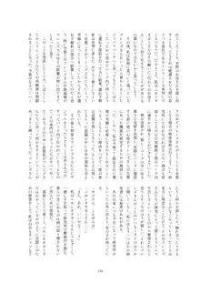 カコ博士合同誌, 日本語